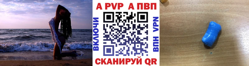 Alpha-PVP мука Новопавловск