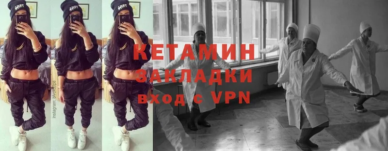 Кетамин ketamine  что такое наркотик  это как зайти  Новопавловск 