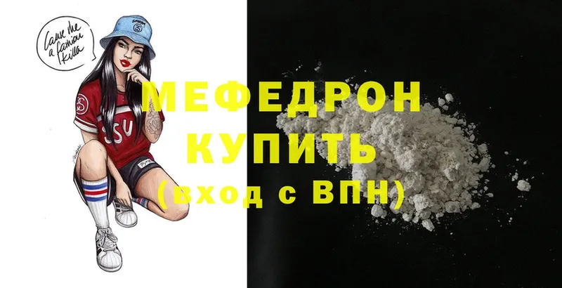 закладка  Новопавловск  Мефедрон mephedrone 