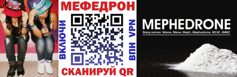 Меф мука  Новопавловск 
